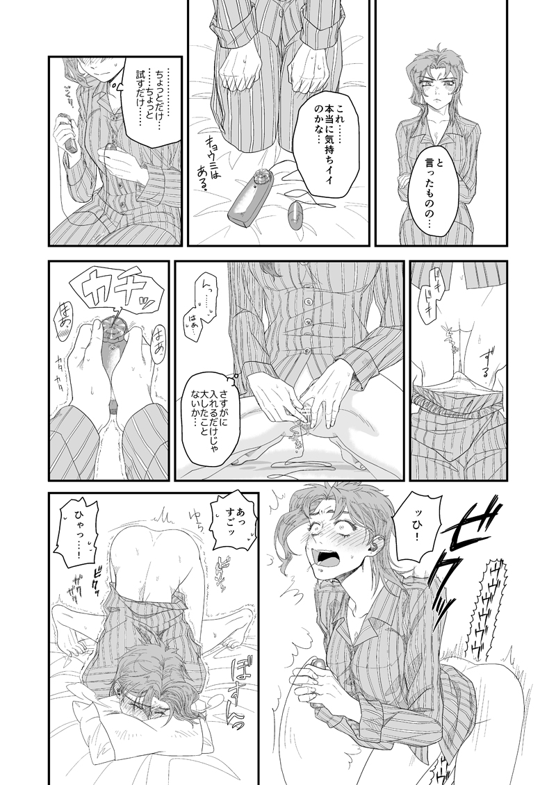 Kimochi Ii no ga Osuki. page 5 full