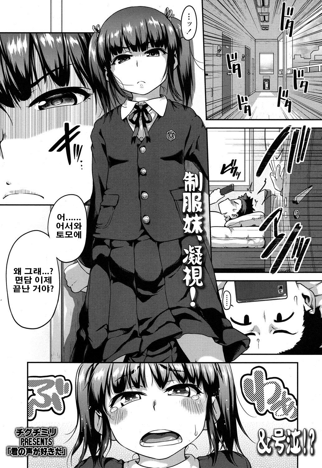 Kimi no Koe ga Suki da page 2 full