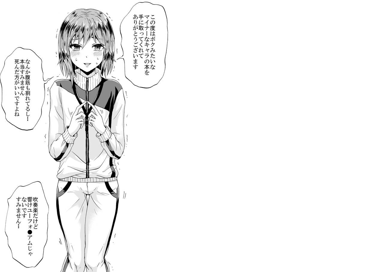 Shinobunokoi page 2 full