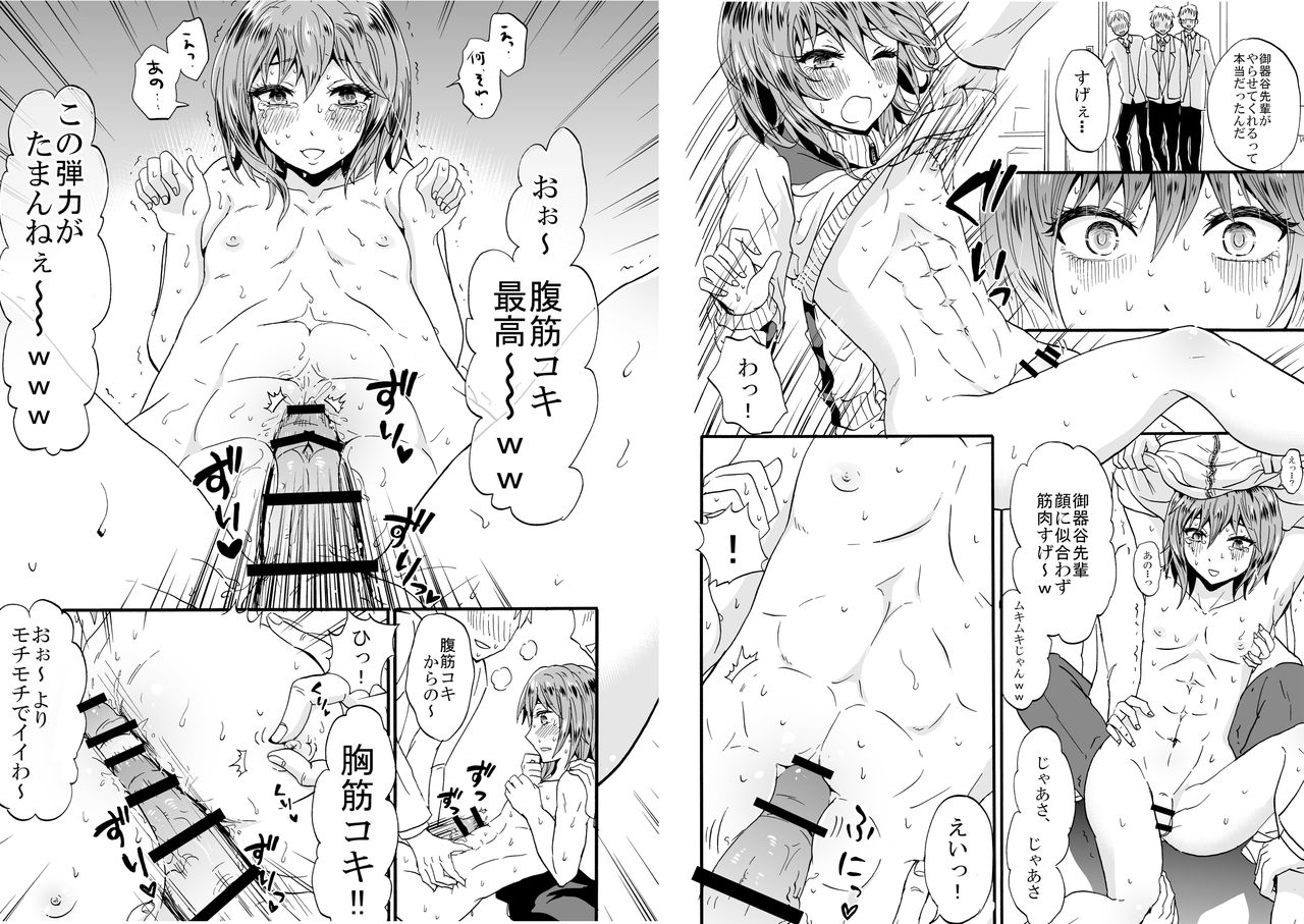 Shinobunokoi page 8 full