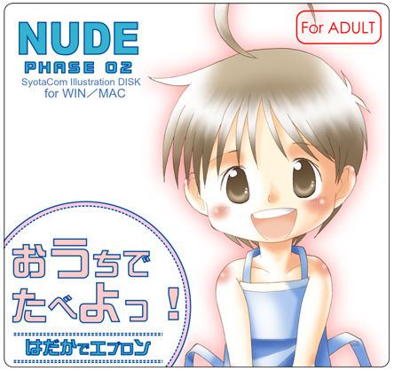 Nude Phase 02 - Ouchi de Tabeyo! Hadaka de Apron page 1 full