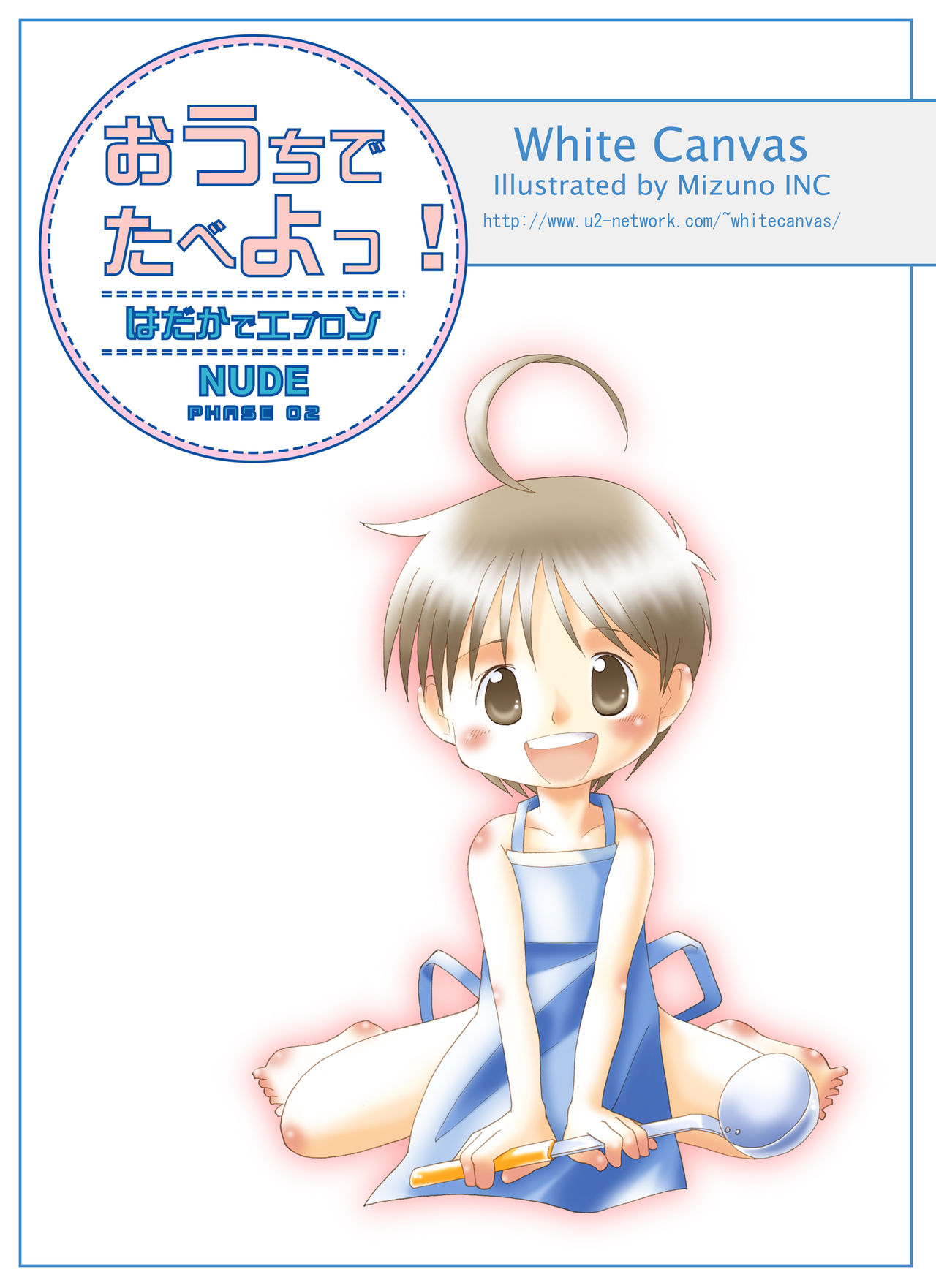 Nude Phase 02 - Ouchi de Tabeyo! Hadaka de Apron page 2 full