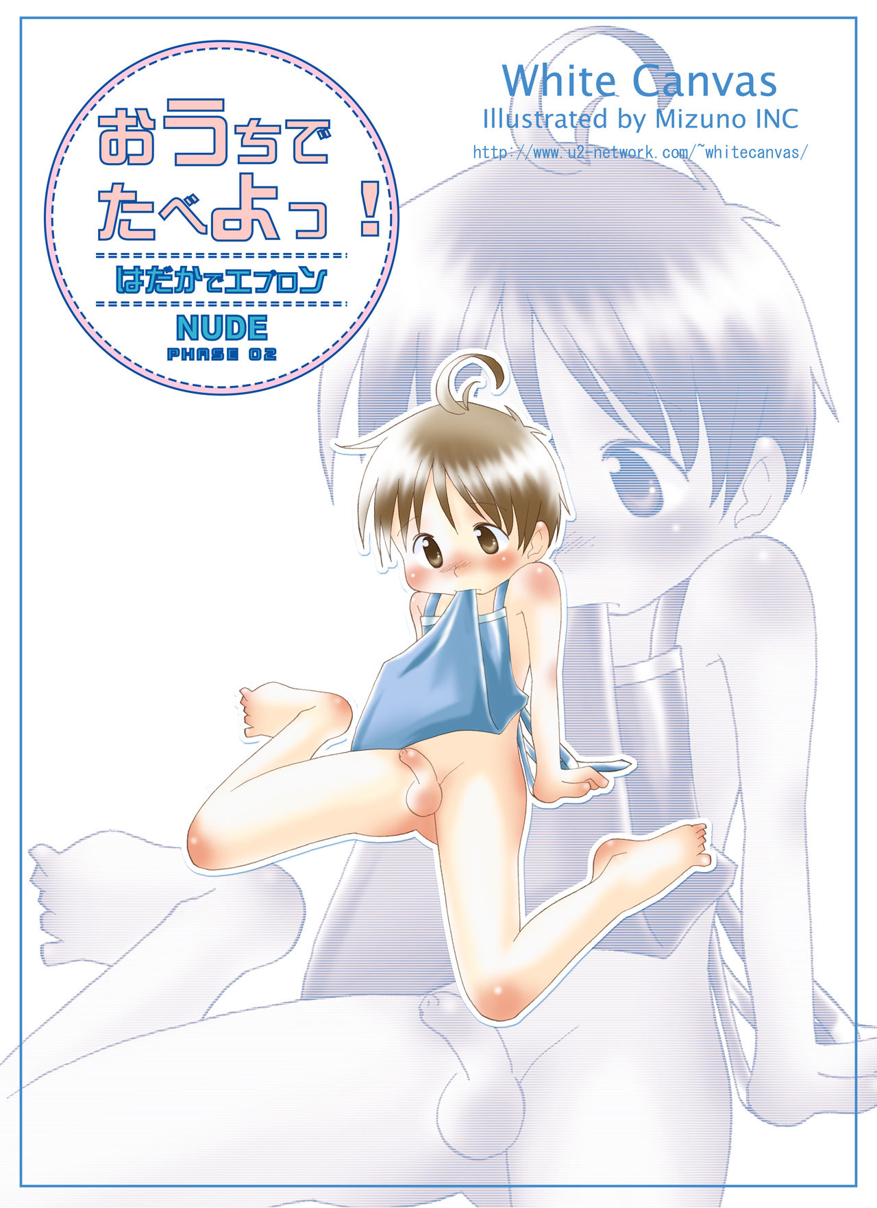 Nude Phase 02 - Ouchi de Tabeyo! Hadaka de Apron page 5 full
