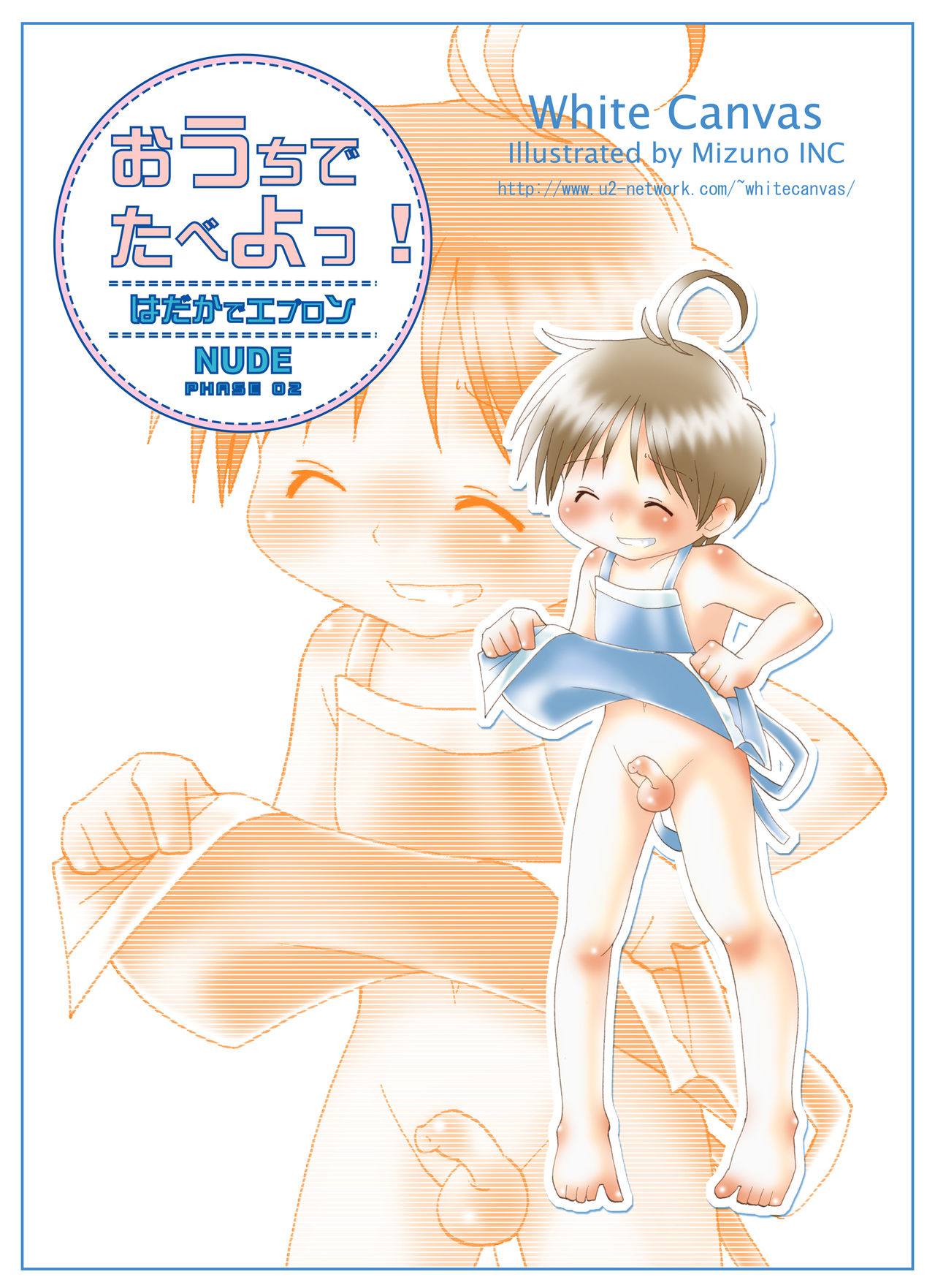 Nude Phase 02 - Ouchi de Tabeyo! Hadaka de Apron page 6 full