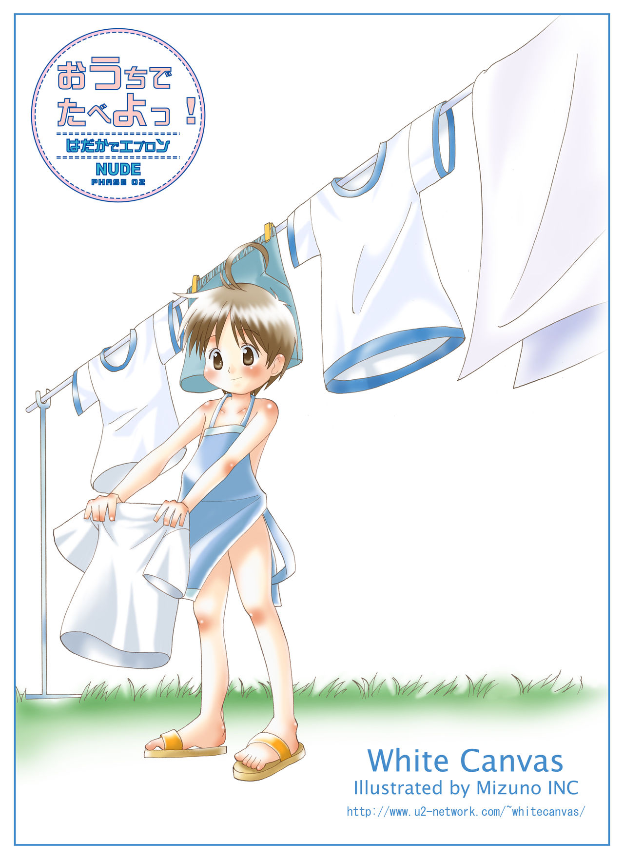 Nude Phase 02 - Ouchi de Tabeyo! Hadaka de Apron page 7 full