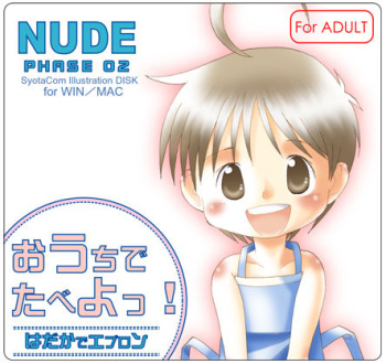 Nude Phase 02 - Ouchi de Tabeyo! Hadaka de Apron cover