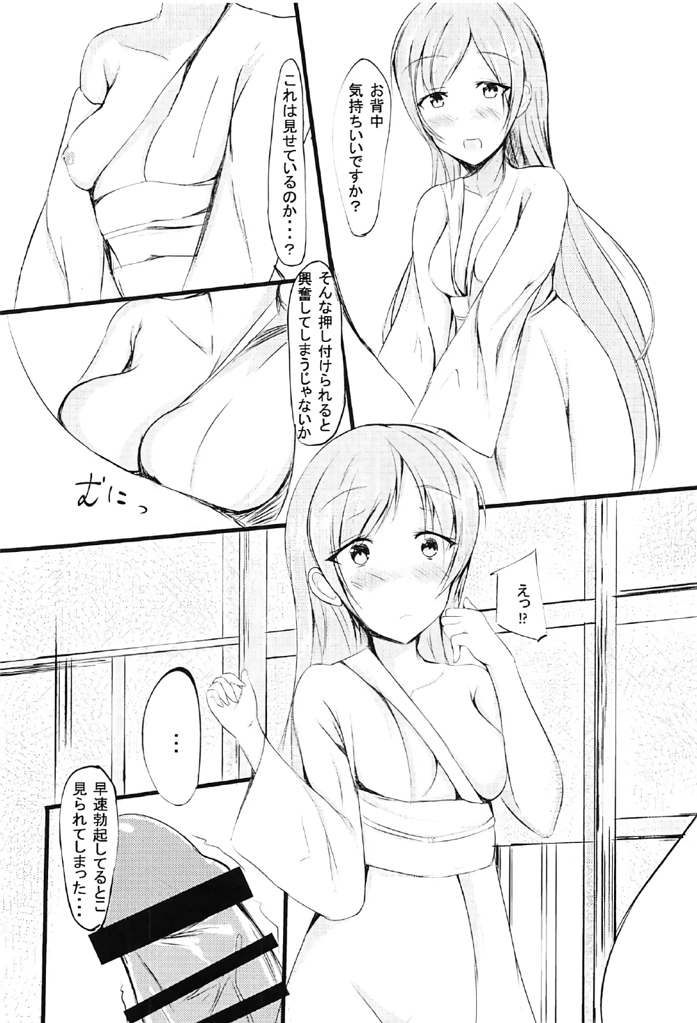 Minami no Asoko de Omotenashi page 5 full