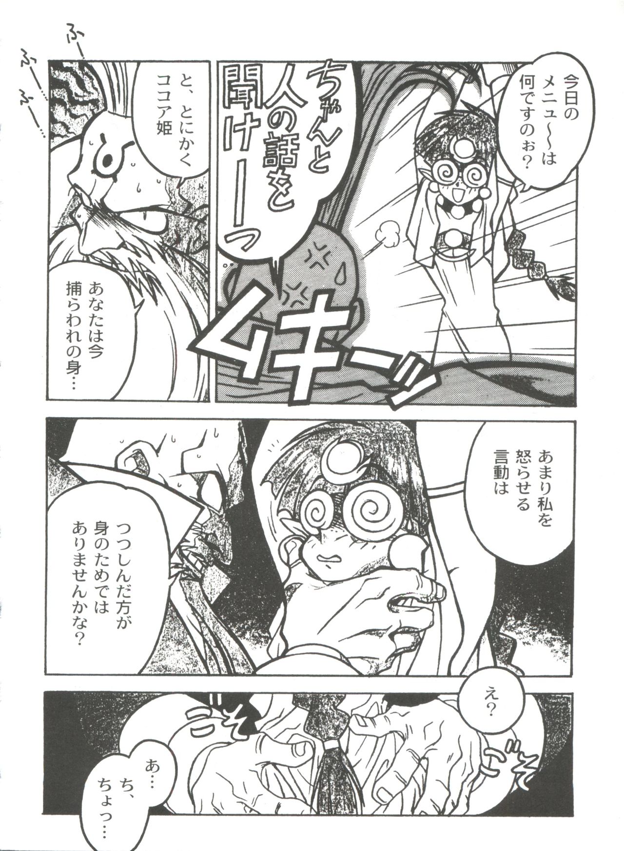 Kyouakuteki Shidou Selection page 10 full
