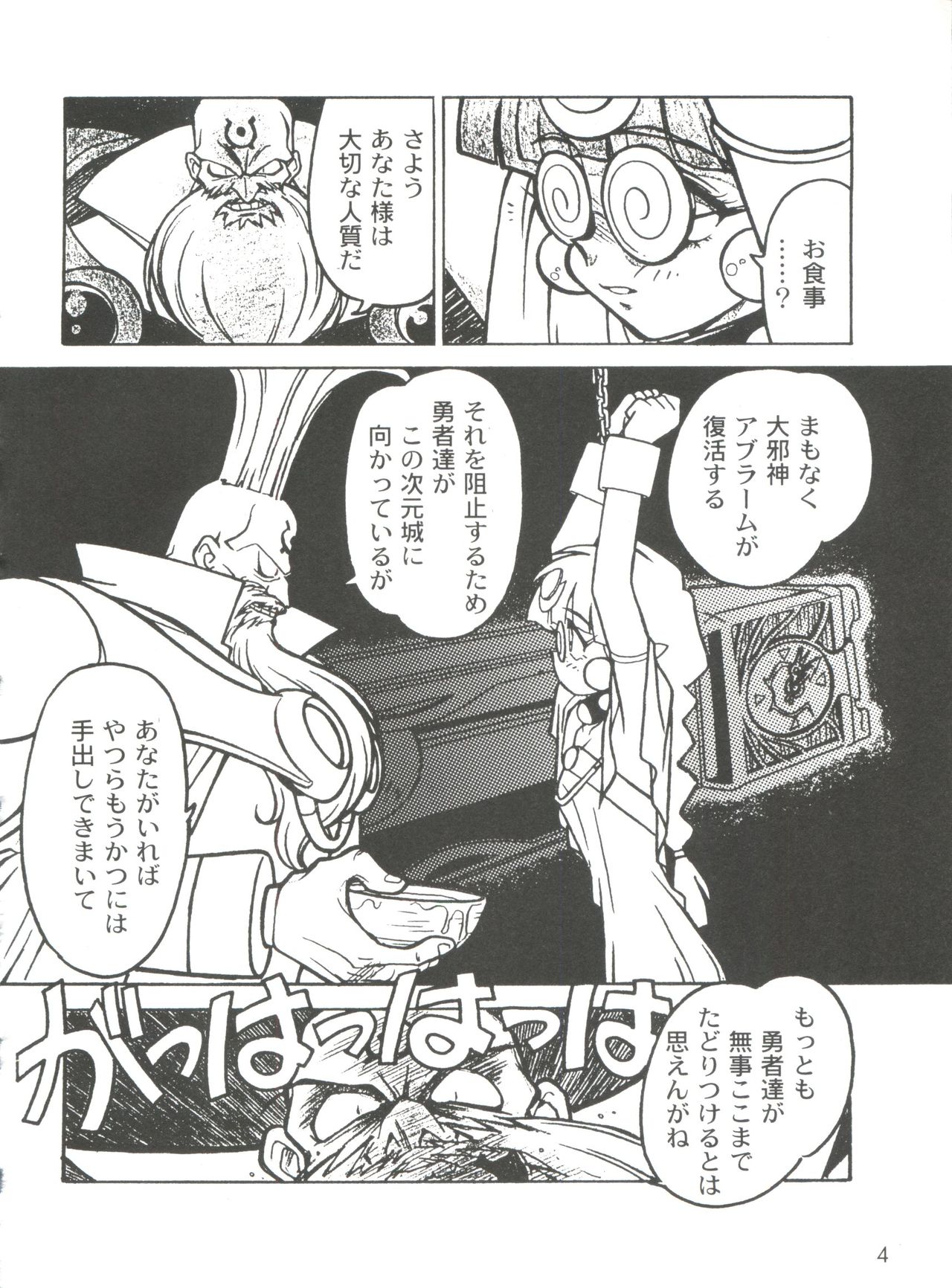 Kyouakuteki Shidou Selection page 8 full