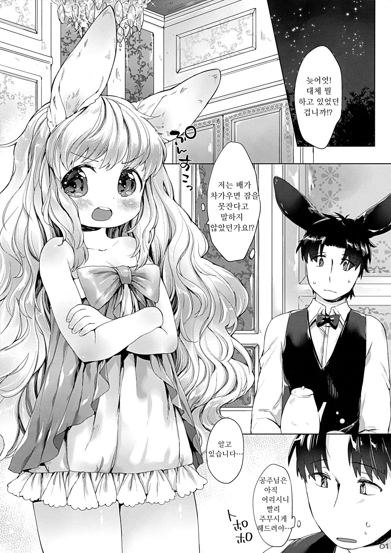 Ponpon Attamete page 3 full