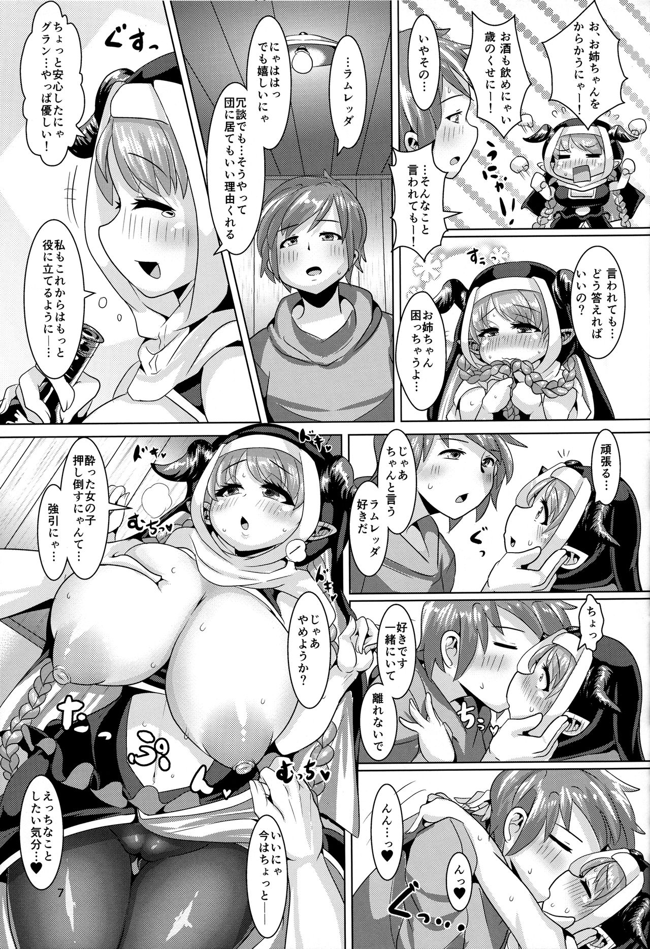 Koiyoi Lamretta! page 8 full
