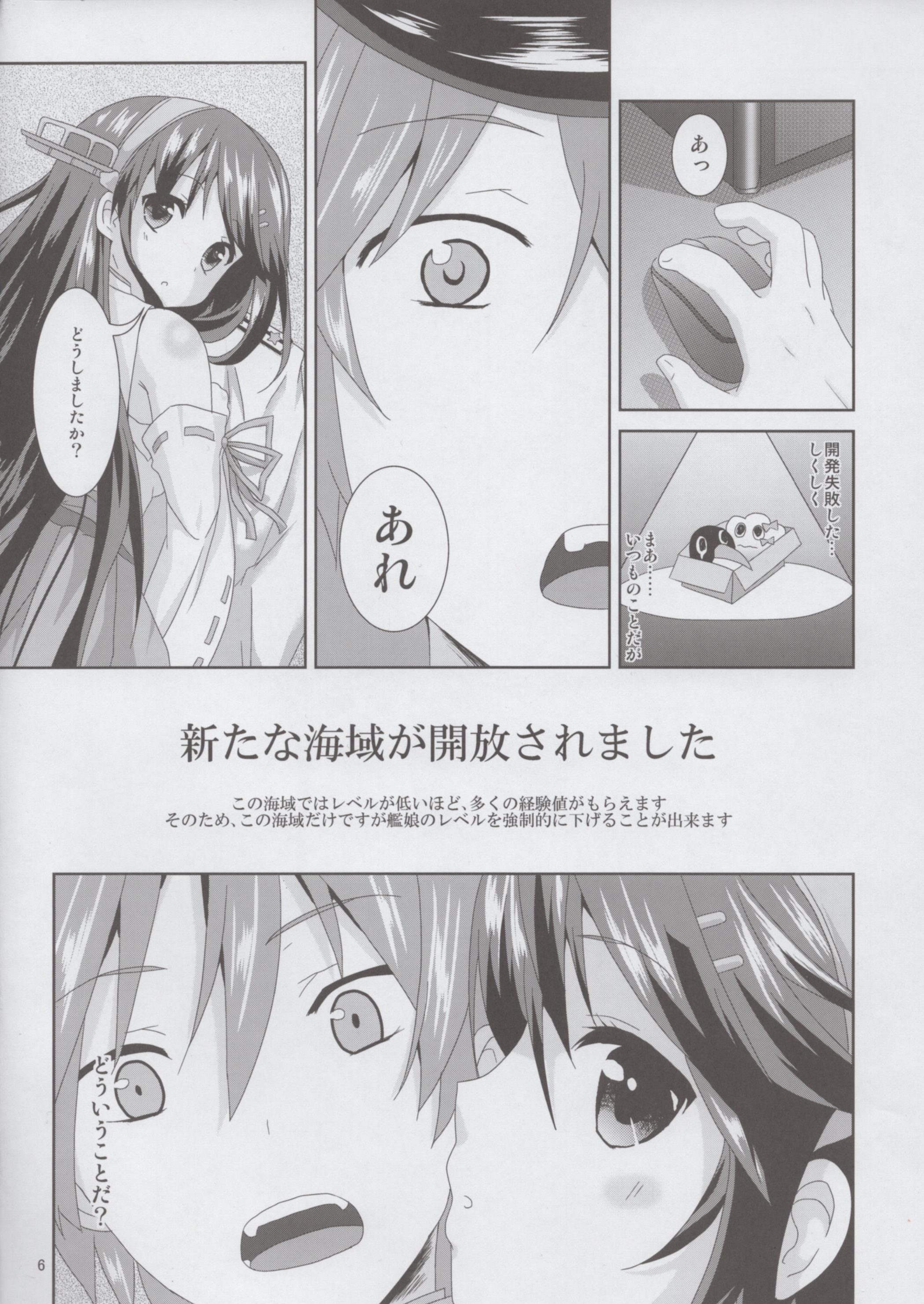 Haruna Lv14 page 5 full
