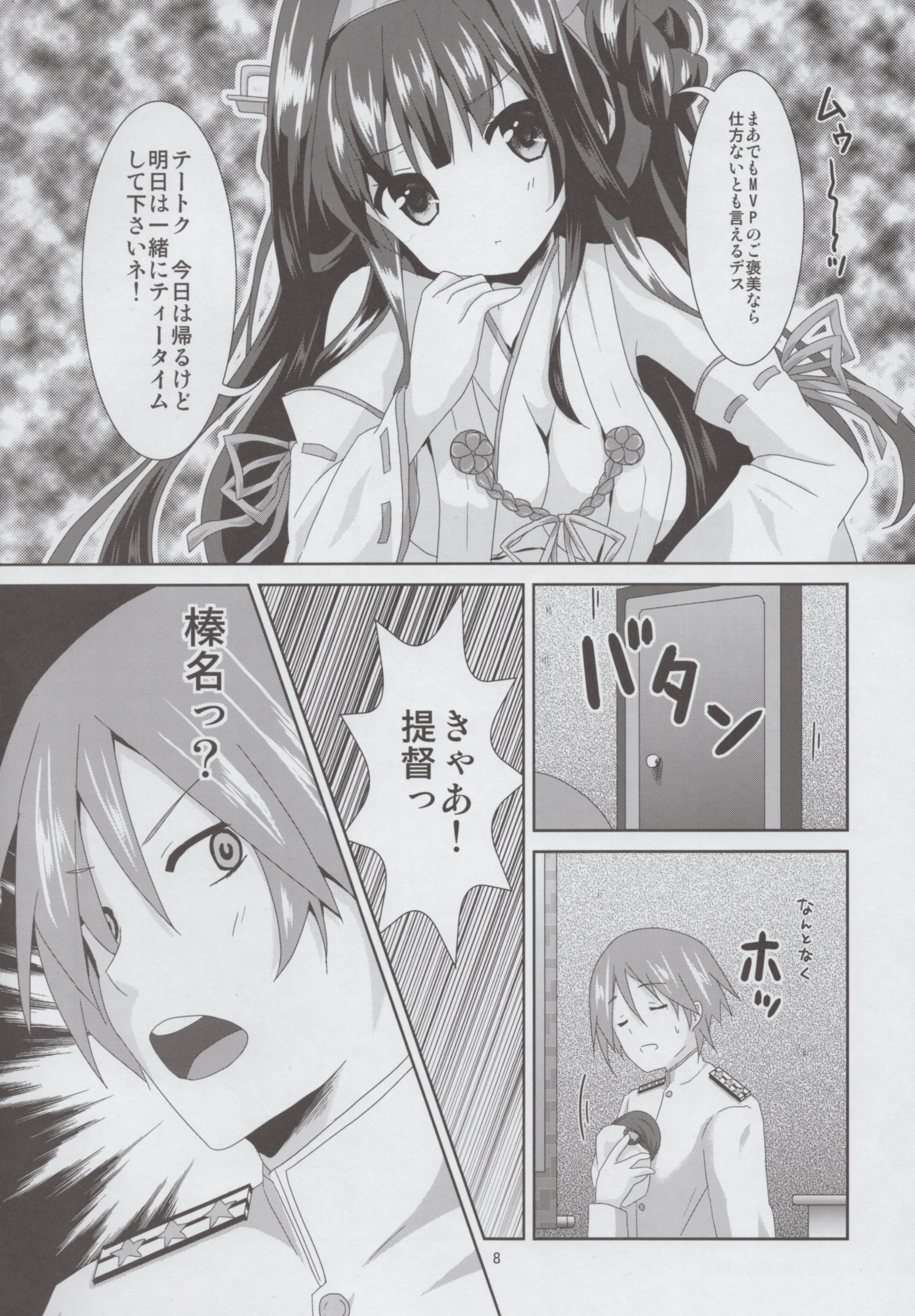 Haruna Lv14 page 7 full