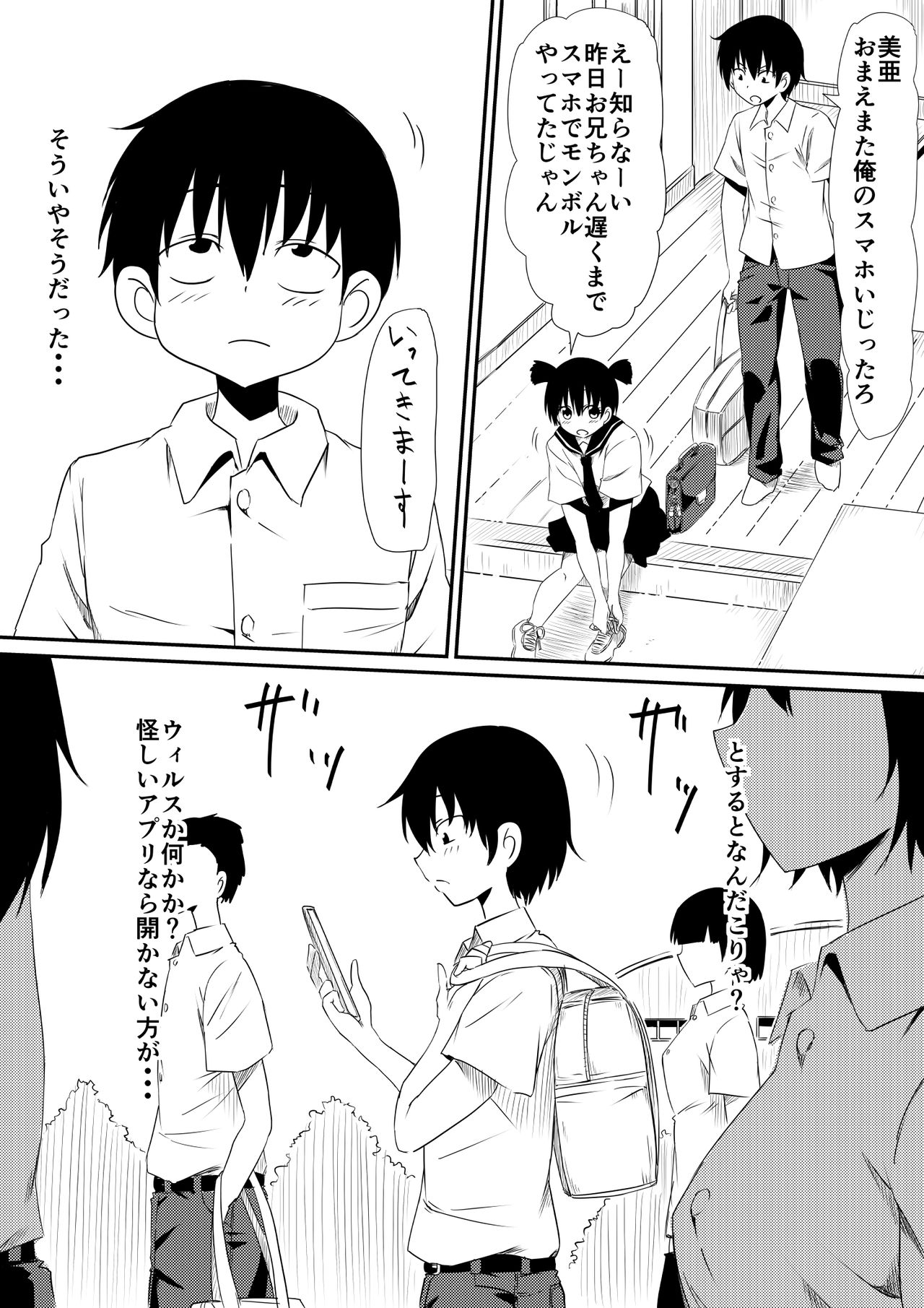 Nenrei Henka Appli de Yari Houdai Shichau Hanashi page 2 full