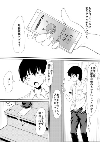 Nenrei Henka Appli de Yari Houdai Shichau Hanashi cover