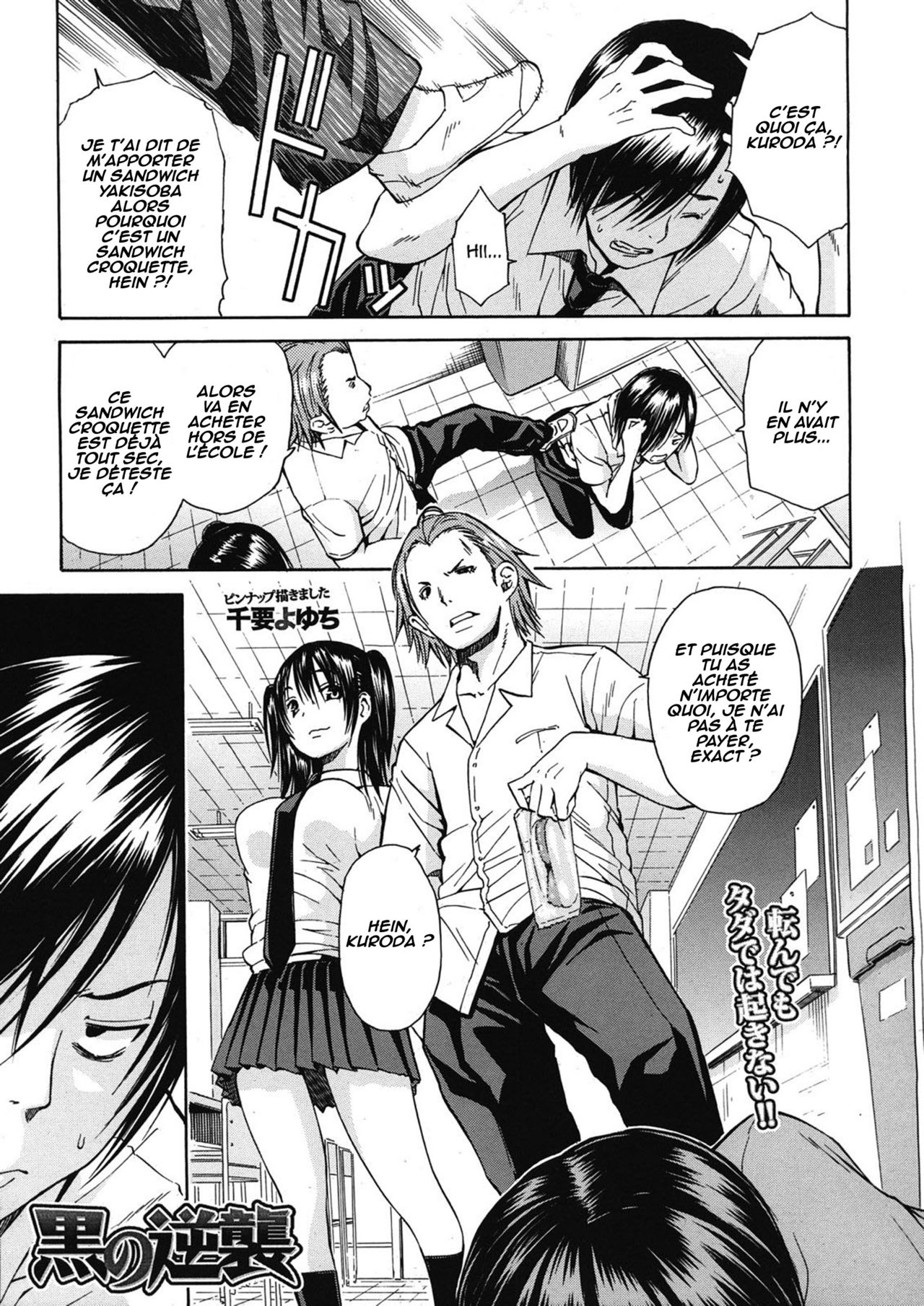 Kuro no Gyakushuu | Kuro's Aphrodisiac page 1 full