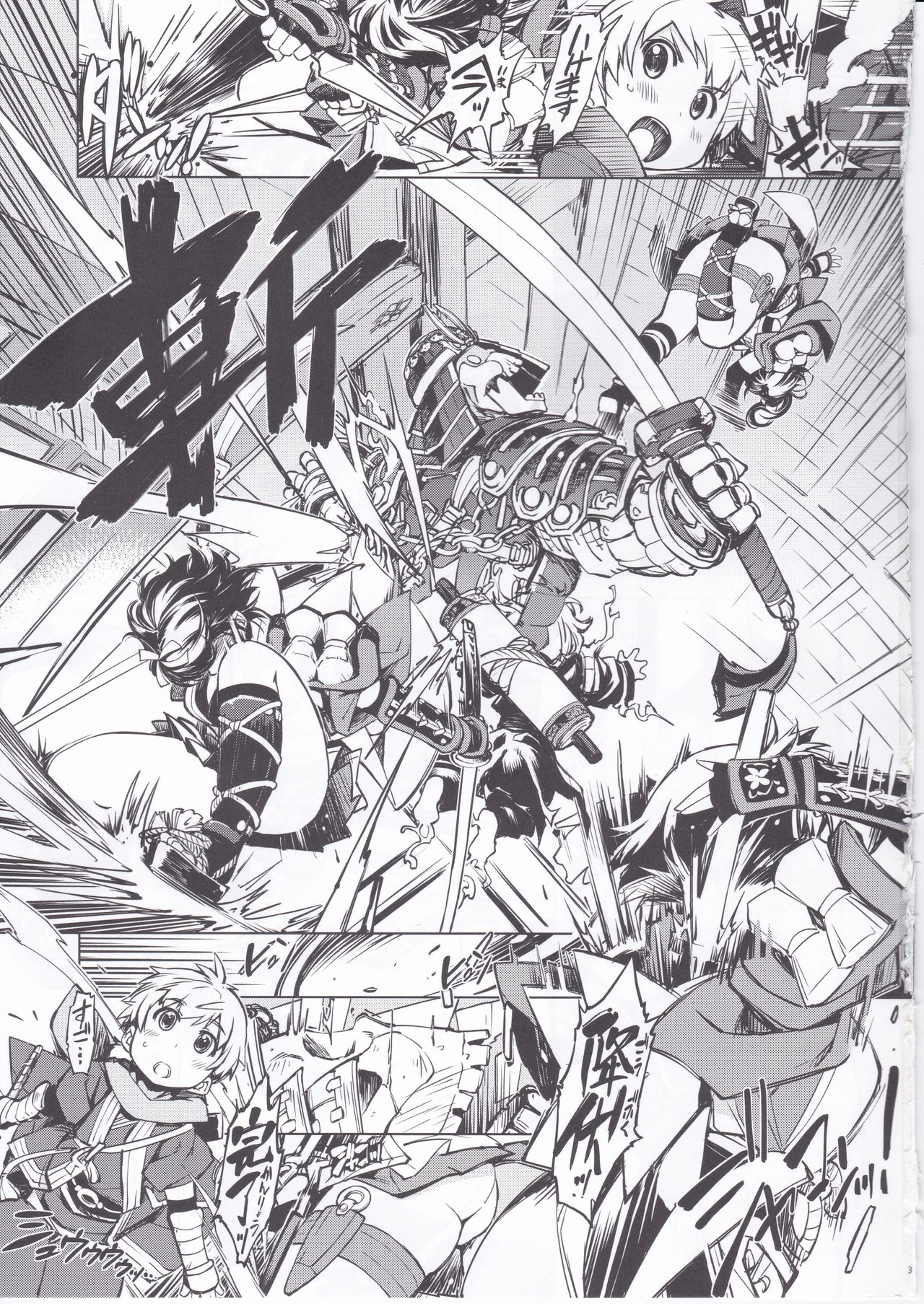 Onigashima no Hanei page 2 full