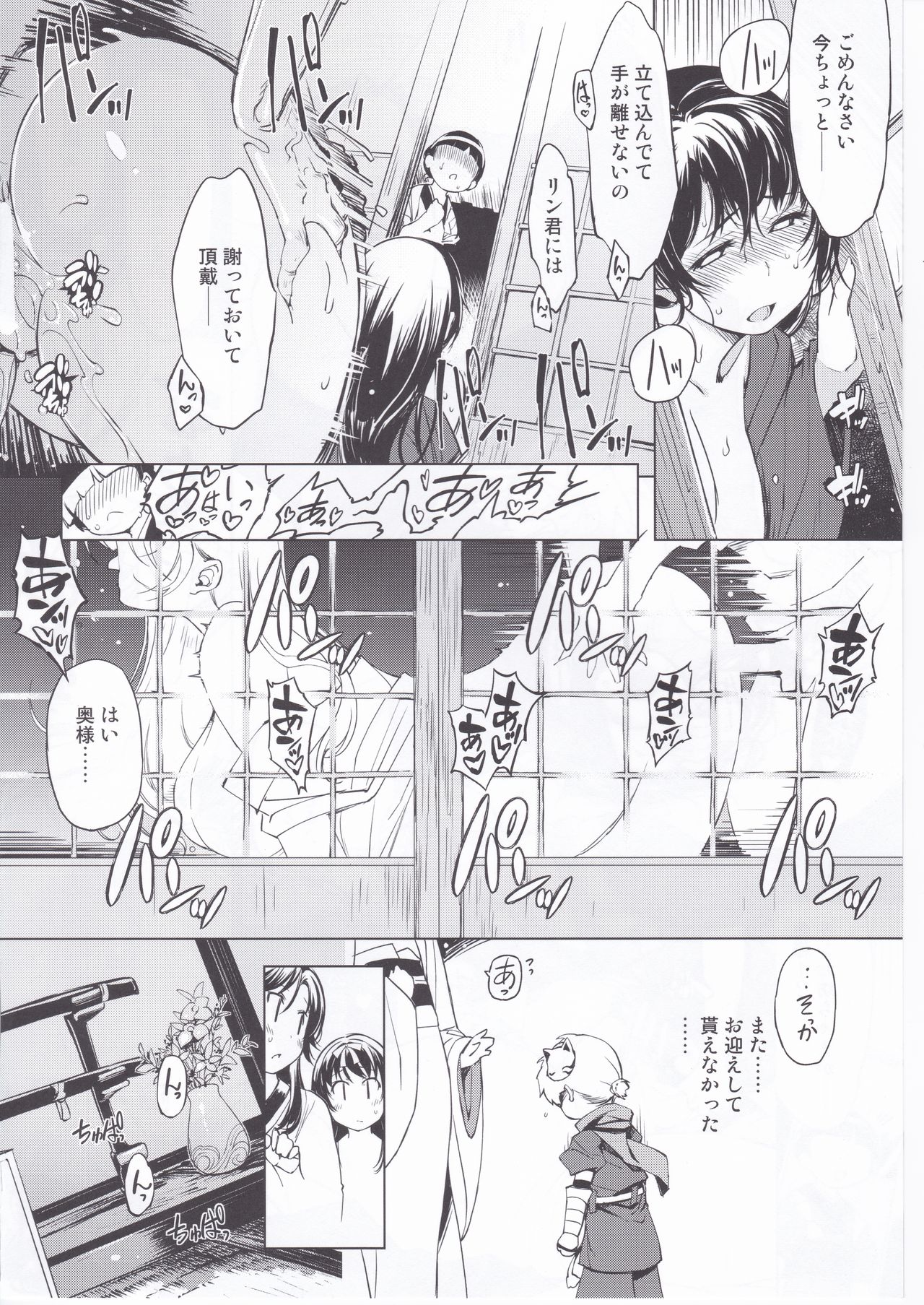 Onigashima no Hanei page 7 full