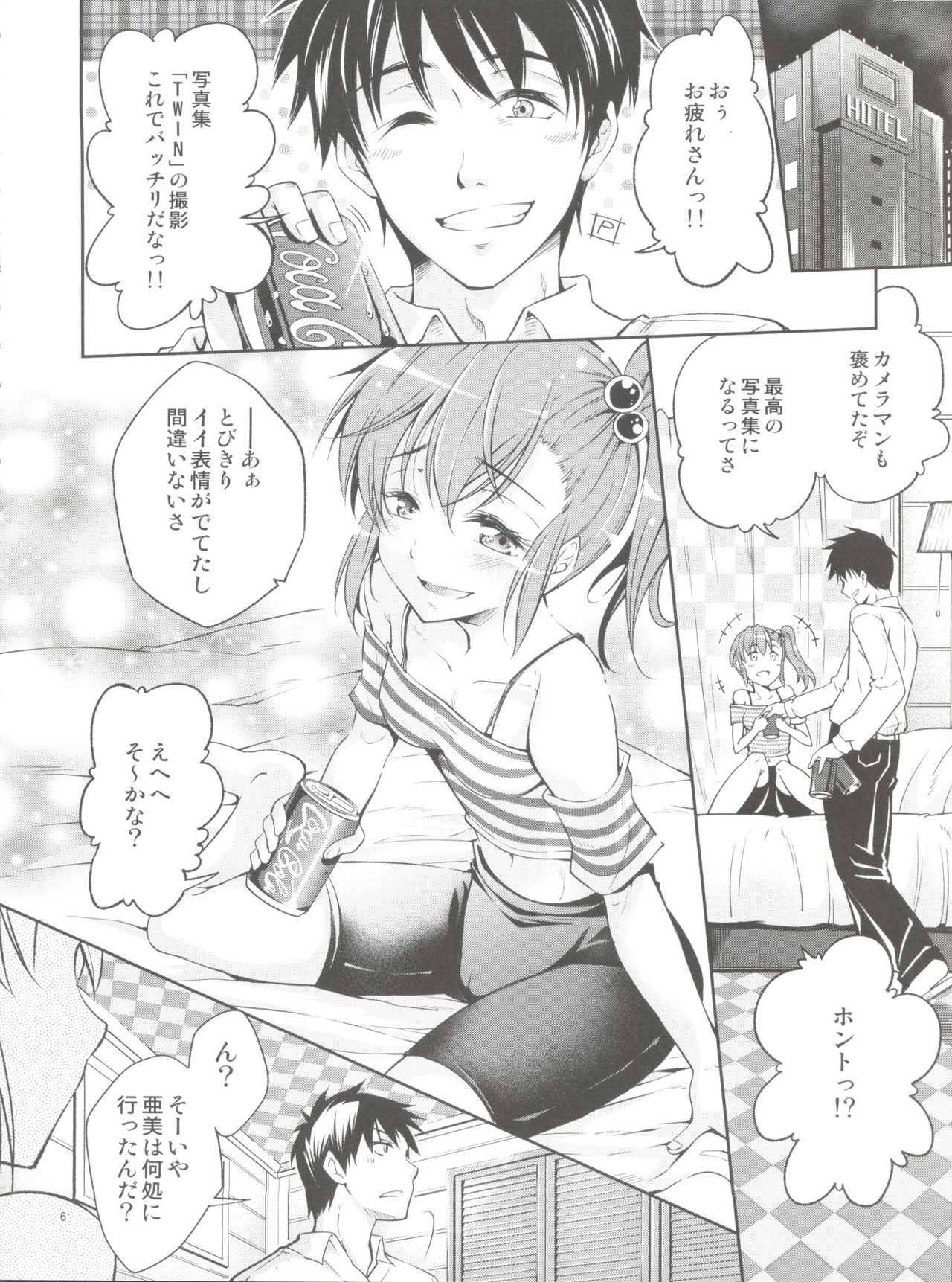 Ami→Mami Sneaking Daisakusen After page 5 full