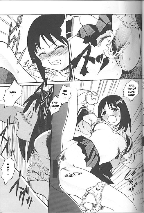 A New Years Dream/My First page 5 full