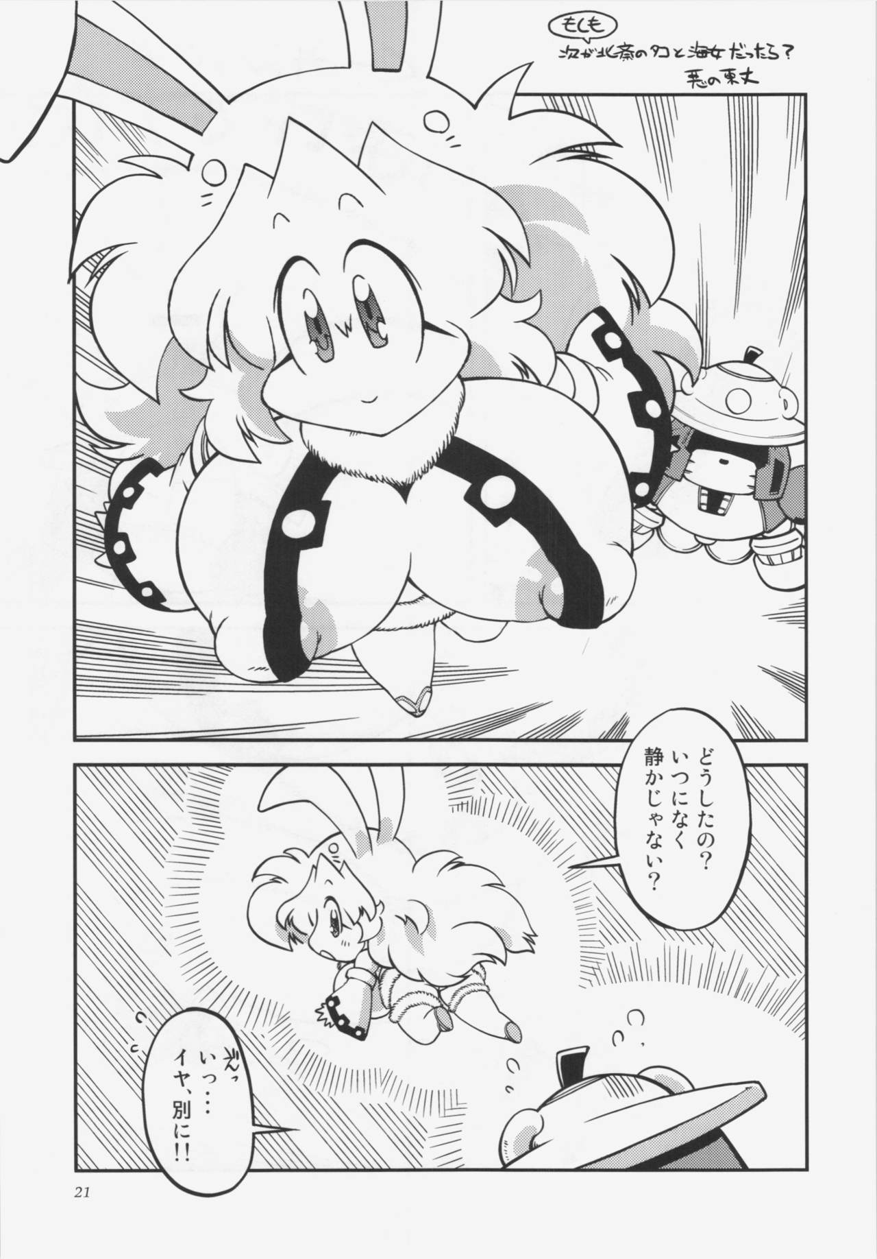 Comitamo Soukangou page 10 full