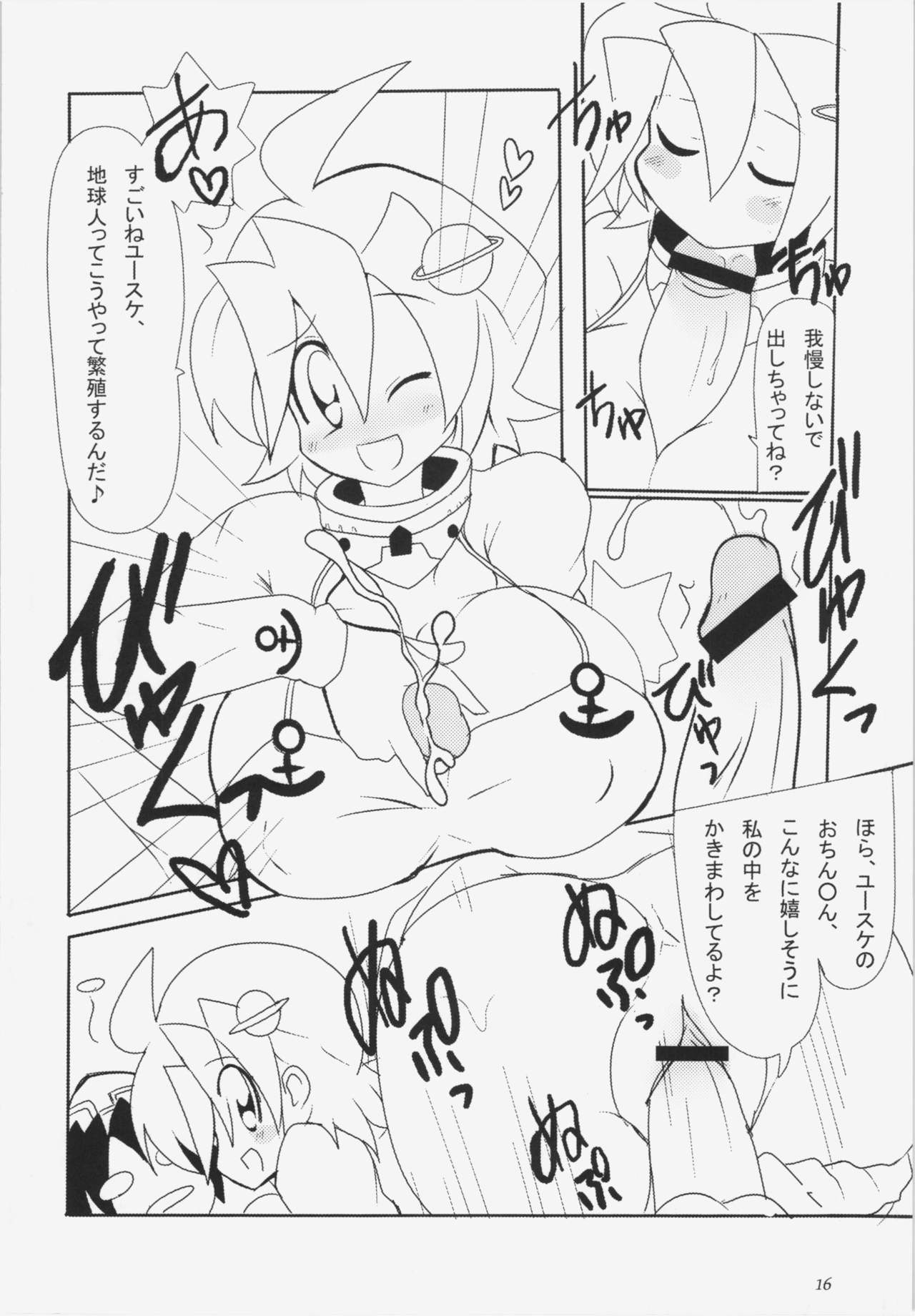 Comitamo Soukangou page 5 full