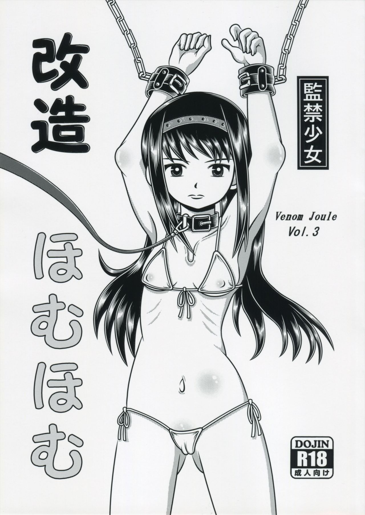 Kaizou Homuhomu page 1 full