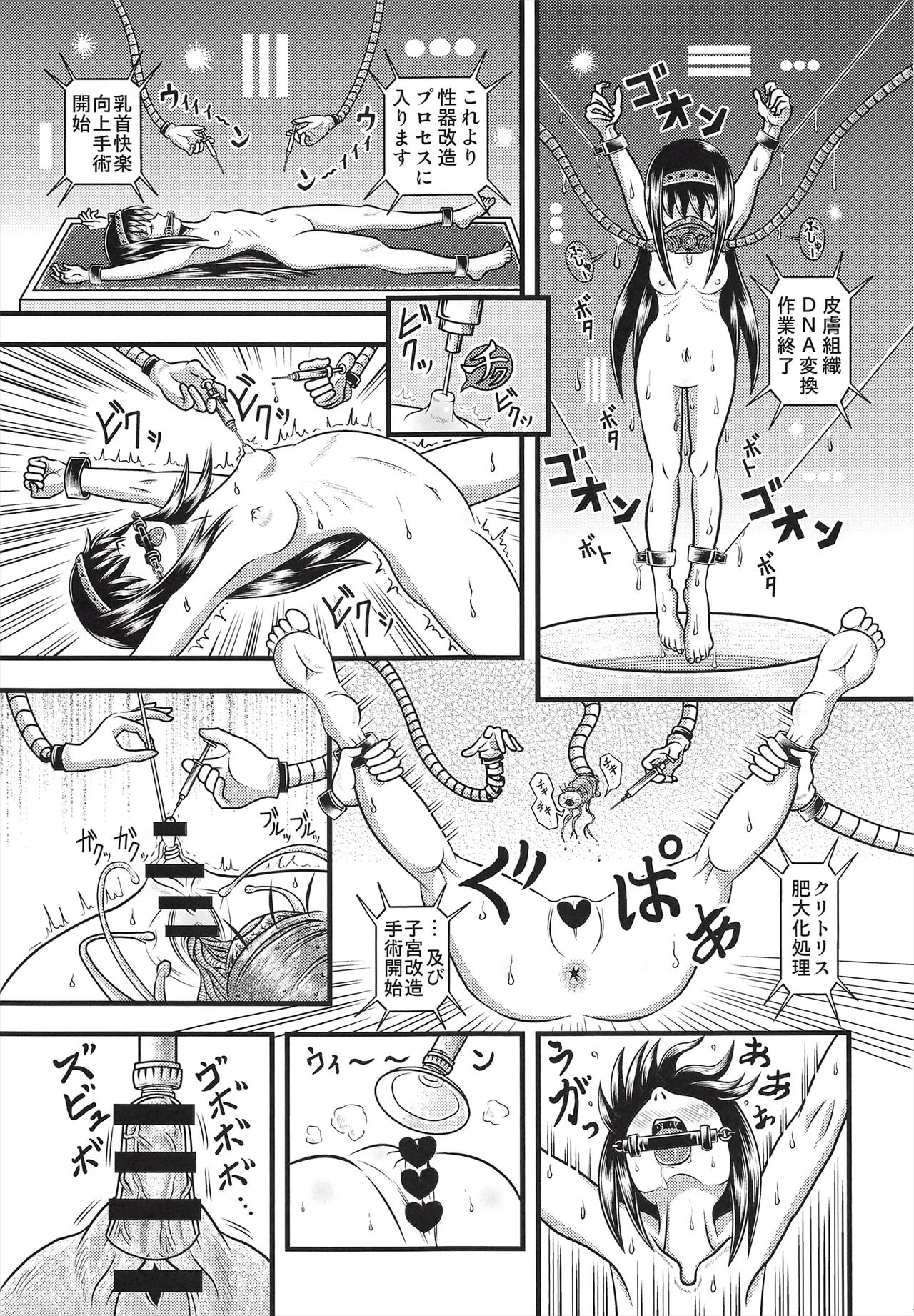 Kaizou Homuhomu page 4 full