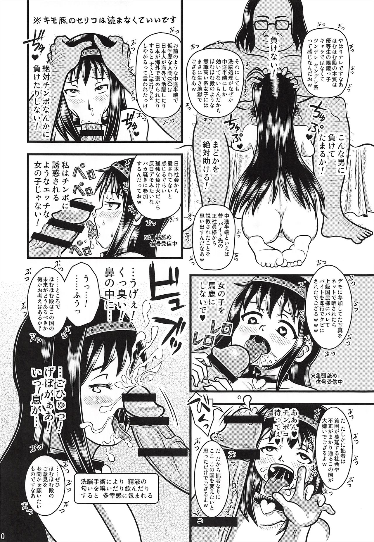 Kaizou Homuhomu page 9 full