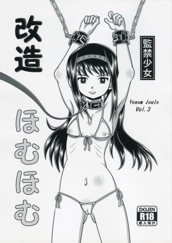 Kaizou Homuhomu cover