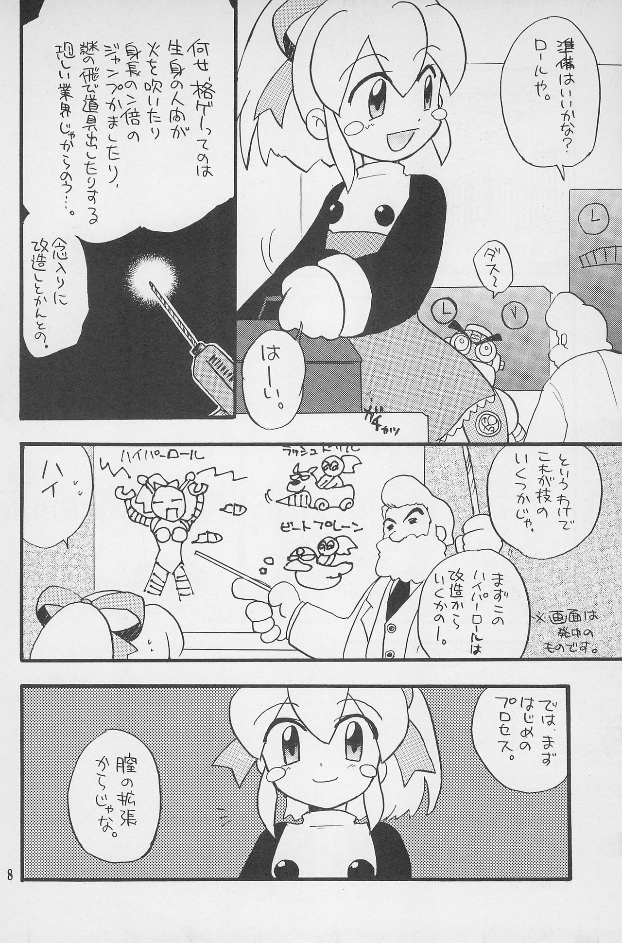 Super Loli Loli Daisakusen! page 10 full