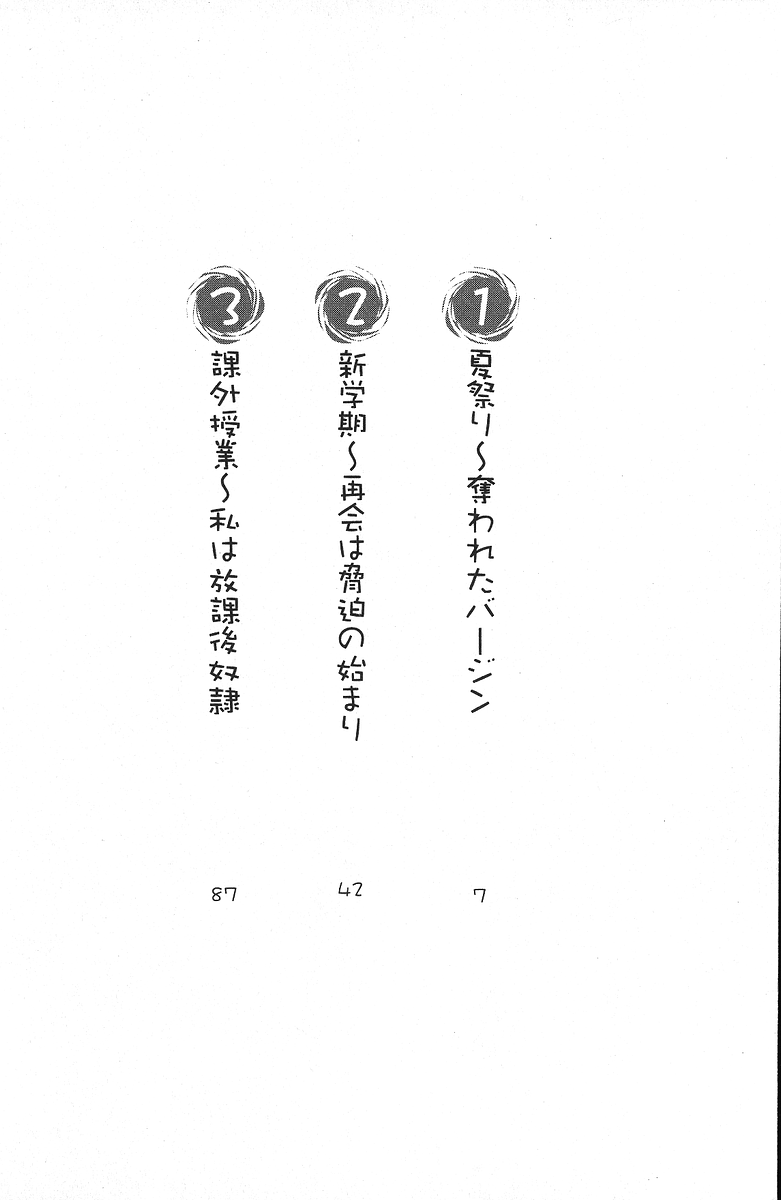 Kouyasai - Kimi o Ijimetai page 4 full