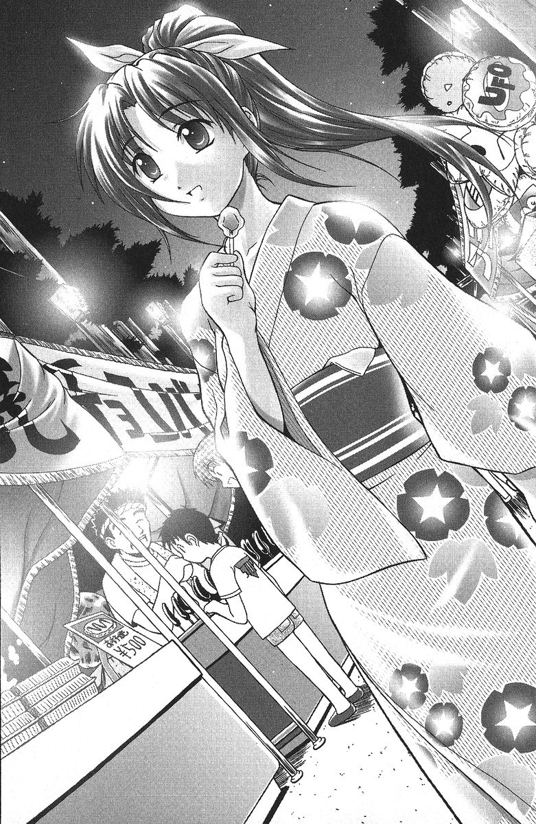 Kouyasai - Kimi o Ijimetai page 9 full