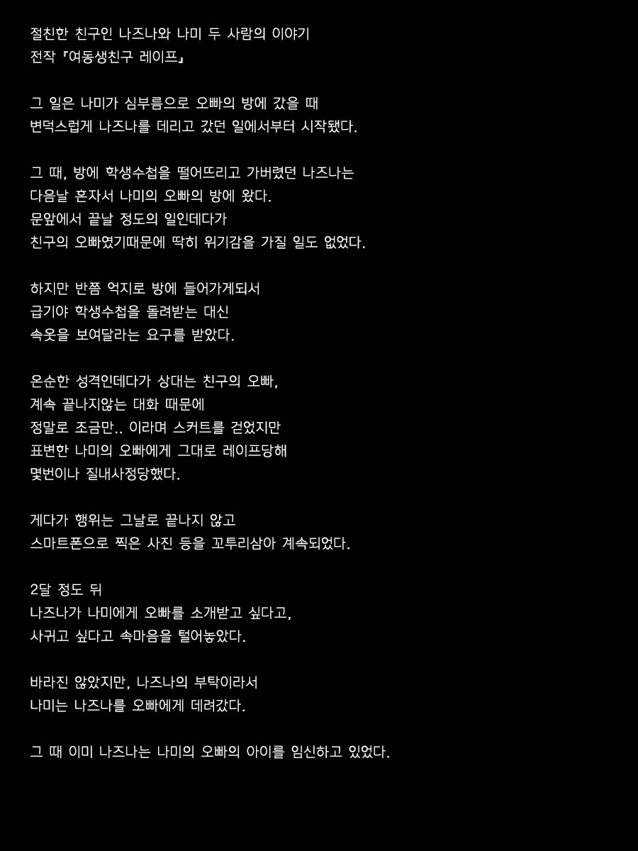 Tsugunai page 2 full