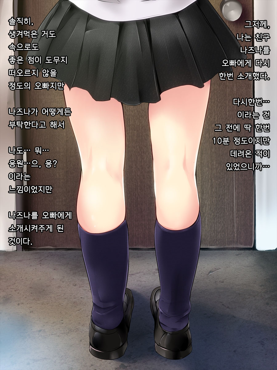 Tsugunai page 4 full