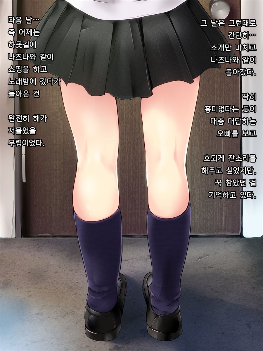 Tsugunai page 5 full