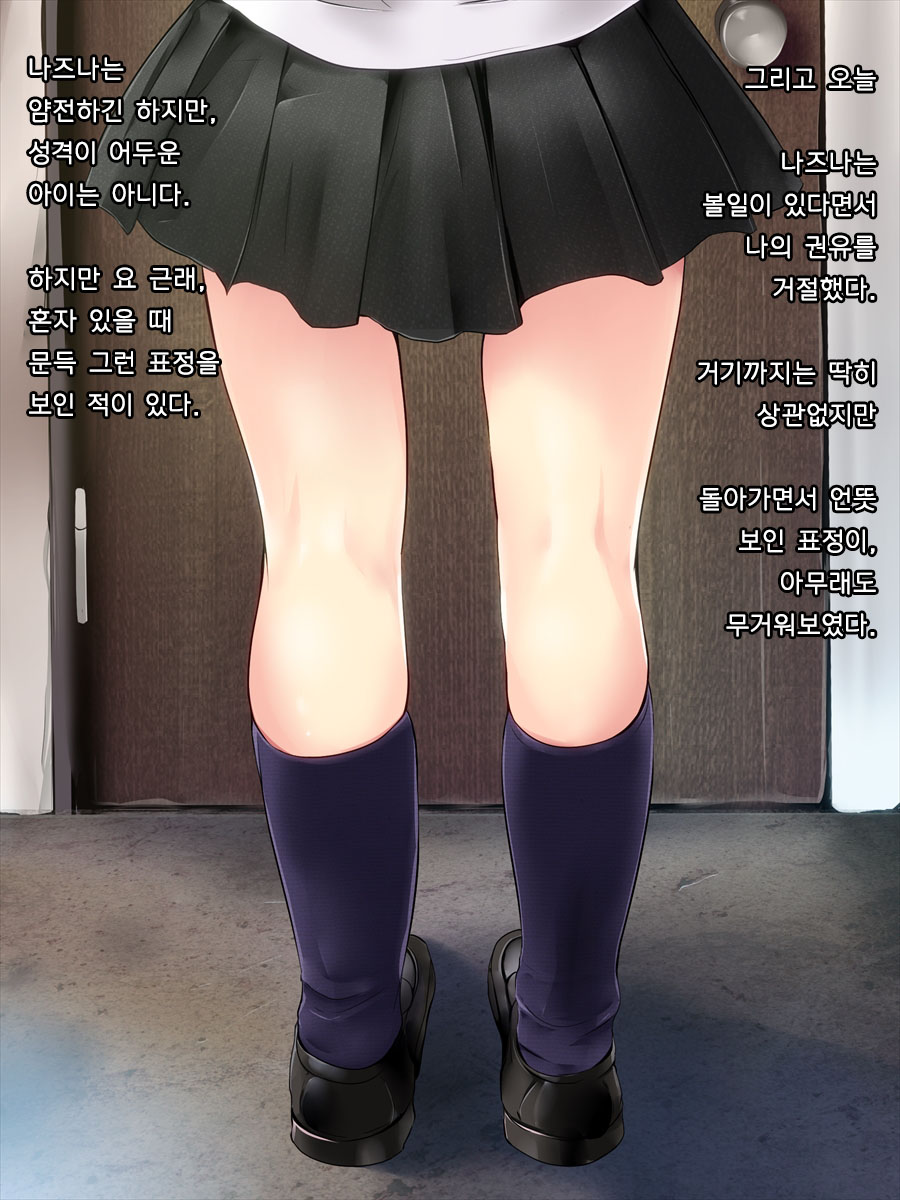 Tsugunai page 6 full