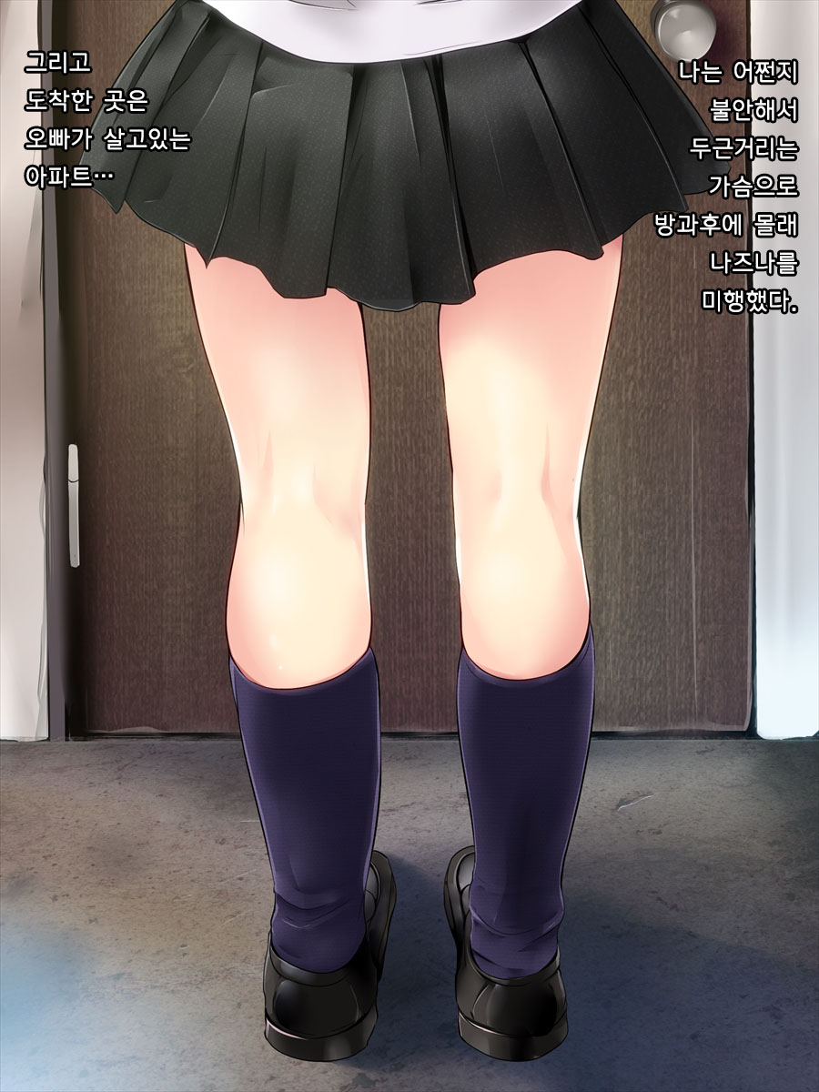 Tsugunai page 7 full