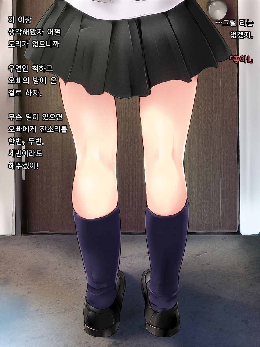 Tsugunai page 9 full