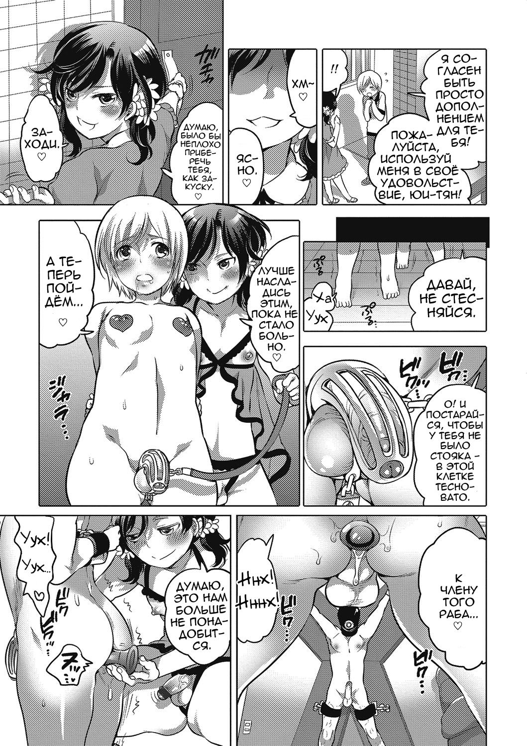 Kimi to Dorei Seikatsu page 7 full