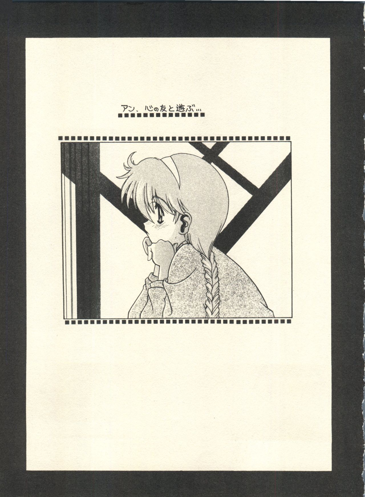 SECRET FILE 001 Documents +  Rakuen Toshi 9 +  DOKAN-02 +  Maru. page 6 full