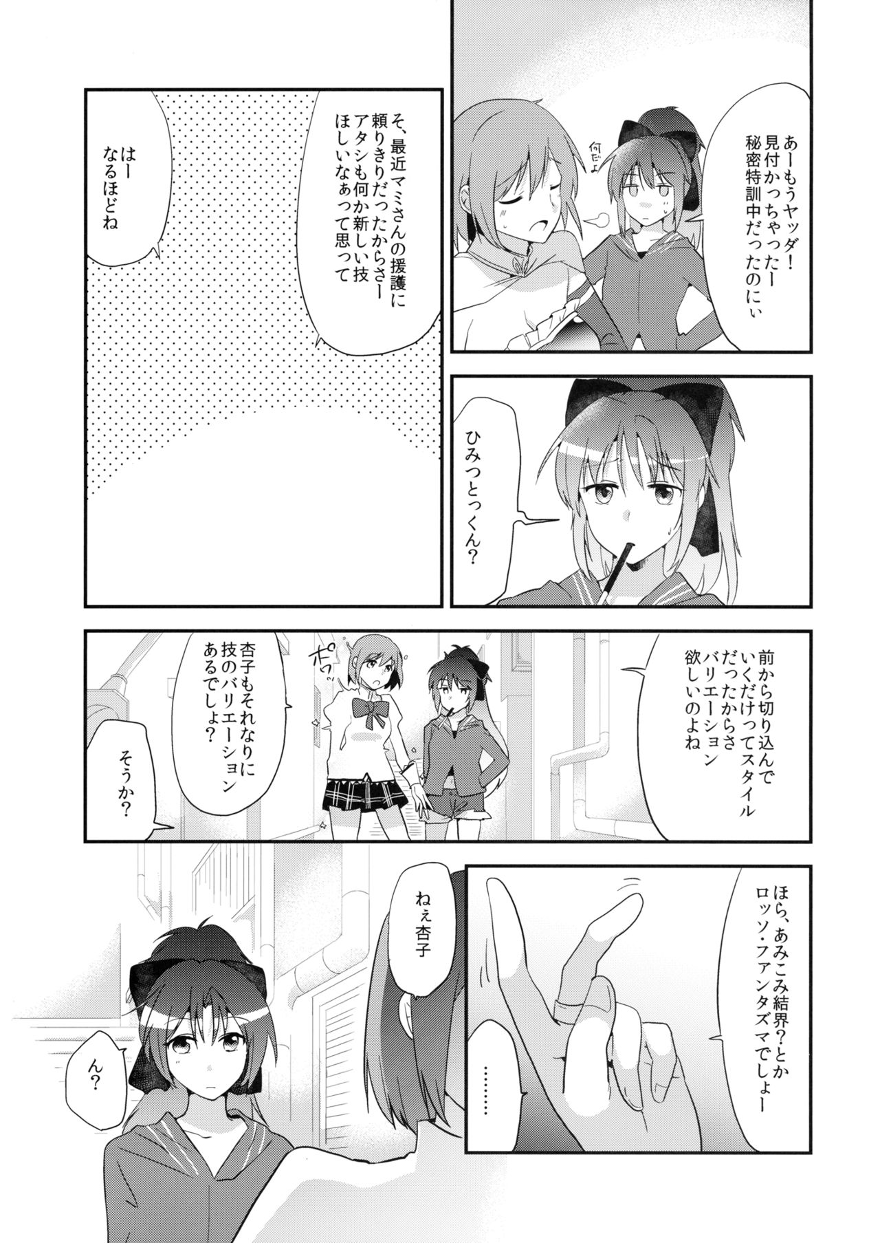 Saya Sand page 4 full