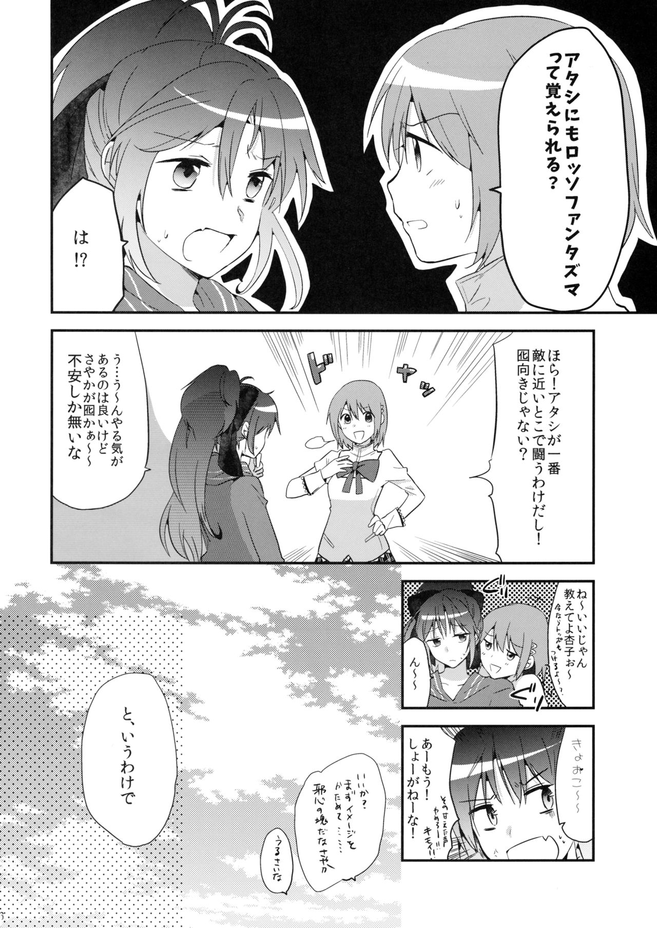 Saya Sand page 5 full