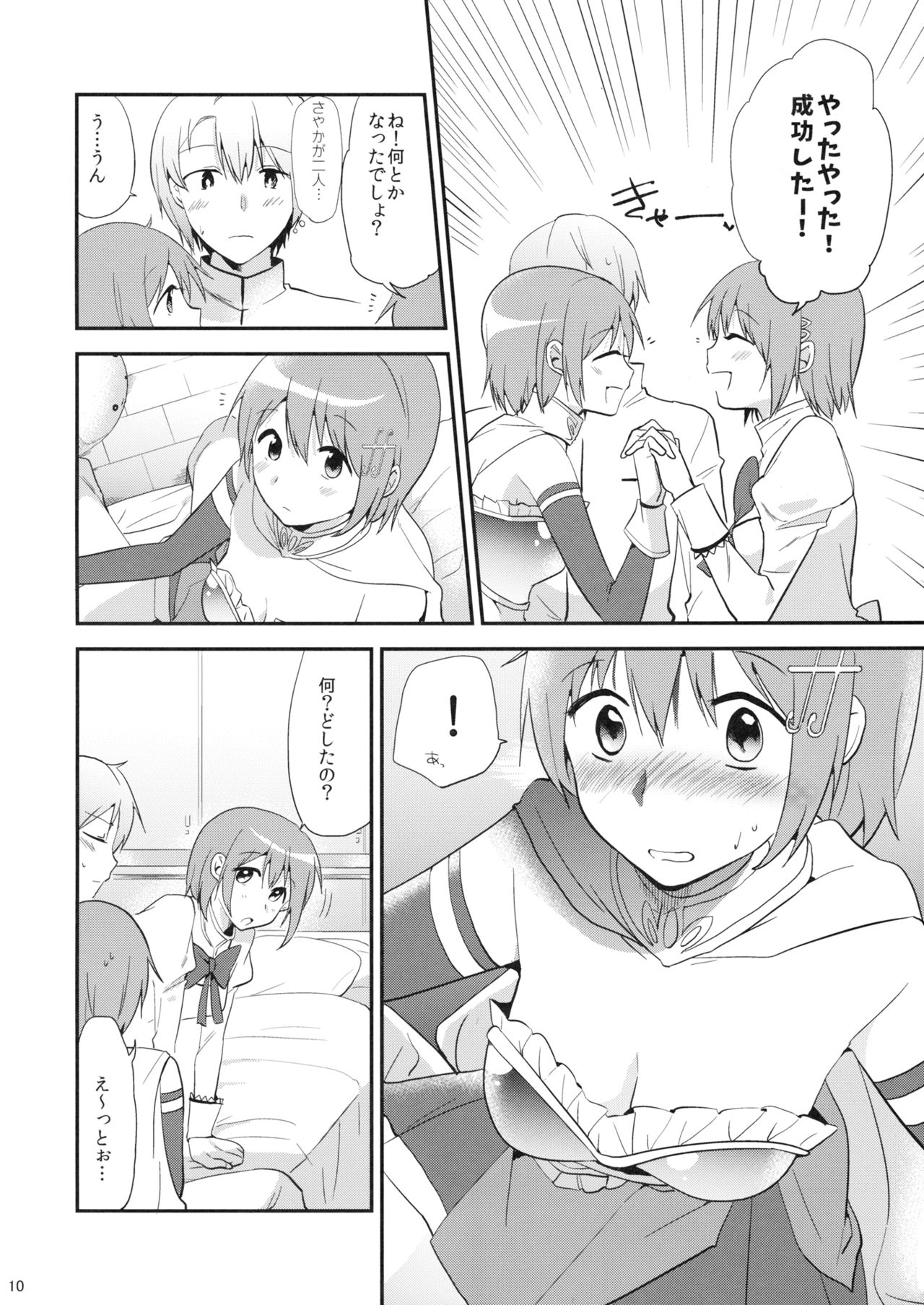 Saya Sand page 9 full