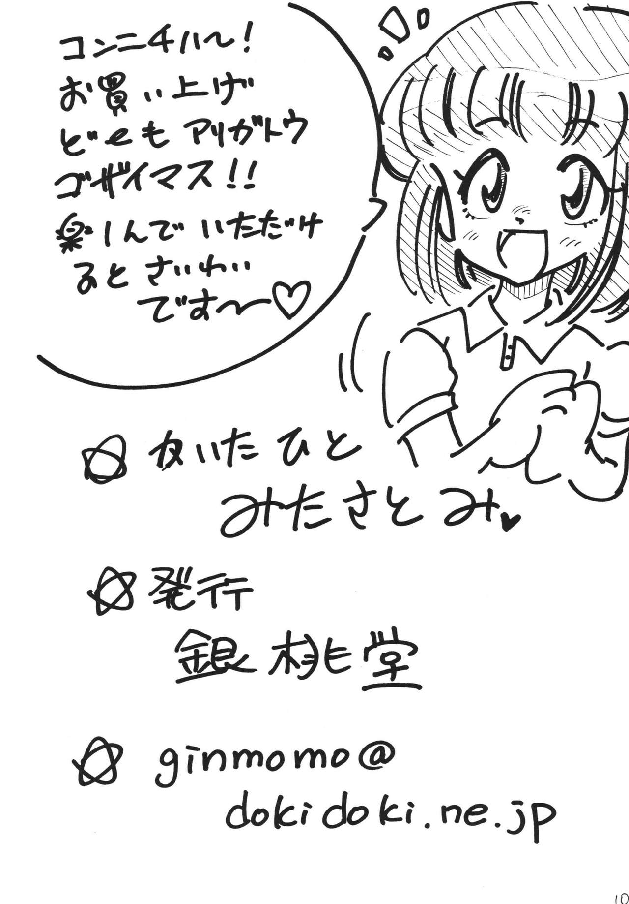 Jump fan page 10 full