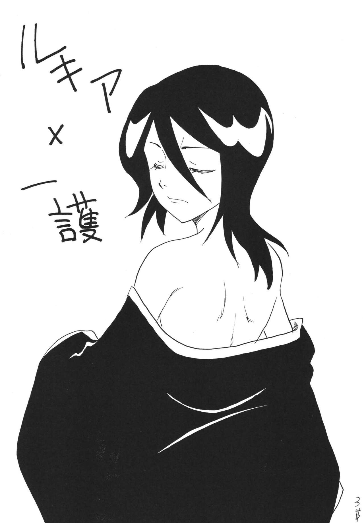 Jump fan page 3 full