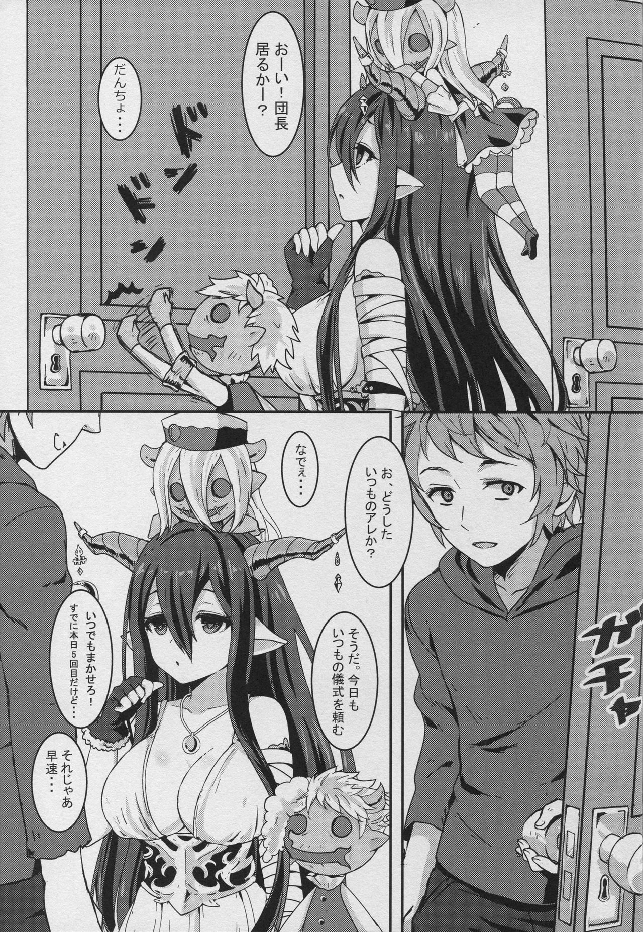 Danua no Nichijou page 2 full