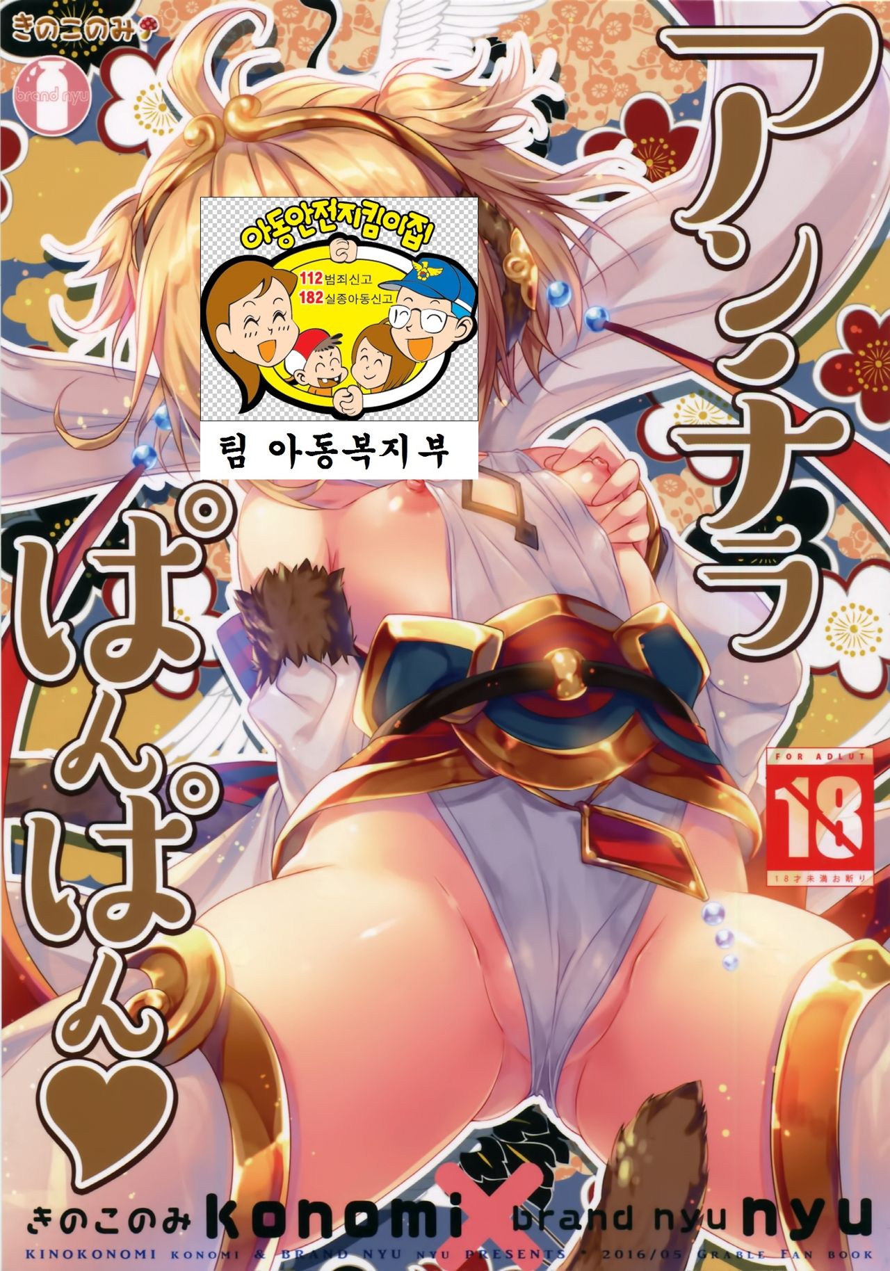 Andira Panpan page 2 full