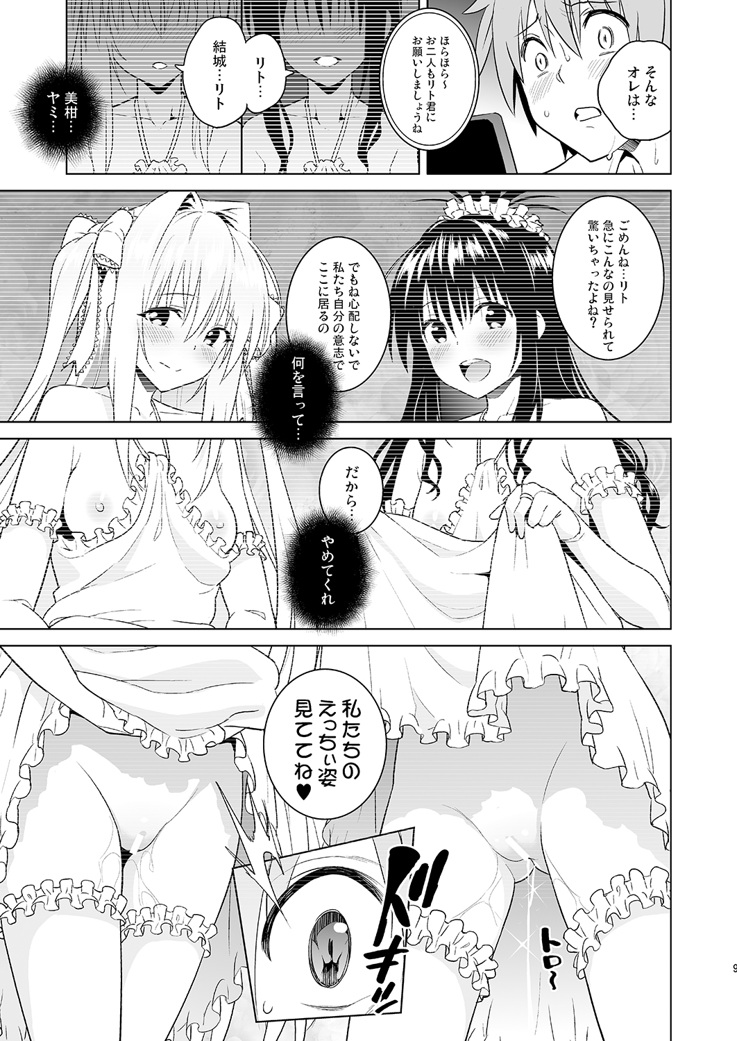 harlem end page 8 full