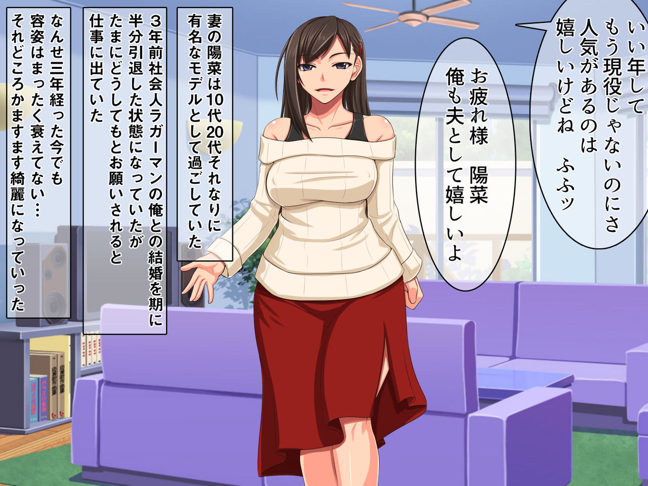 Ninkatsu no Tame Jiman no Bijin Tsuma o Onshi no Gehin Oyaji ni Choukyou Shitara page 3 full